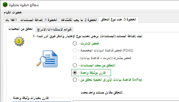 قارنه بمستند واحد