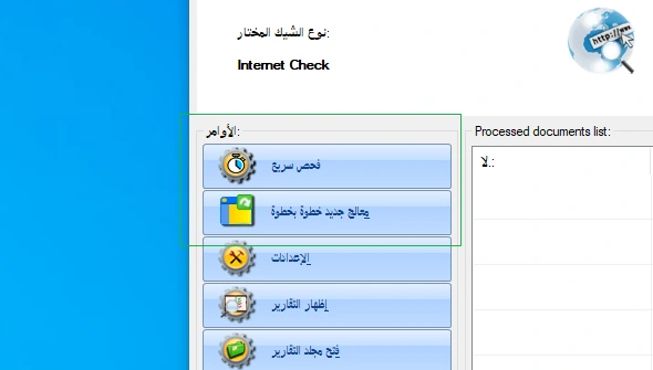 الفحص السريع مقابل البدء المتقدم