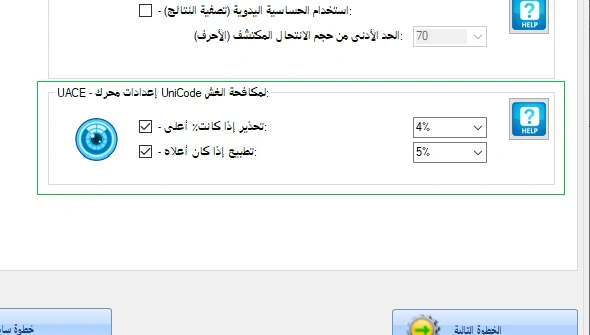 وحدة UACE
