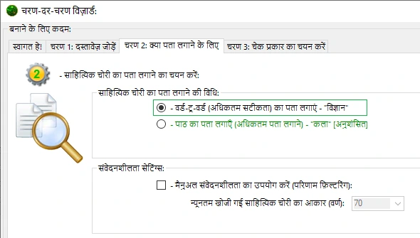 'शब्द-से-शब्द मिलान' के लिए प्रीसेट
