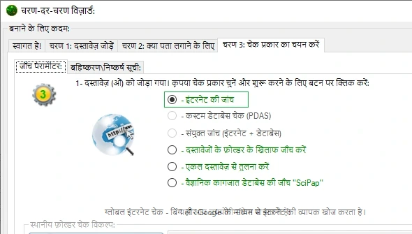 वैश्विक इंटरनेट जाँच
