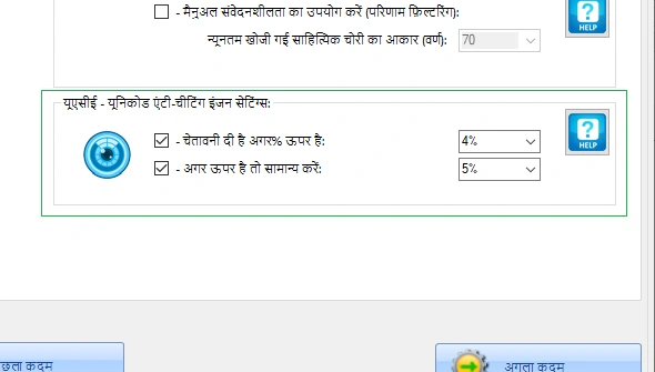 यूएसीई मॉड्यूल