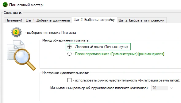 Предустановка для «Совпадения слов»