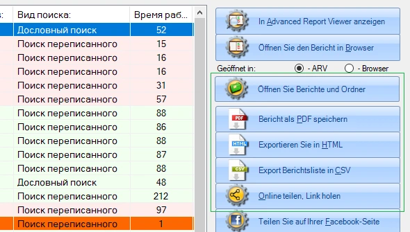 Функция экспорта отчета об оригинальности