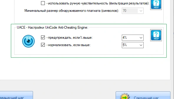 Модуль УАСЕ