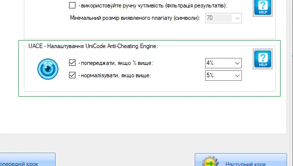 Модуль УАСЄ